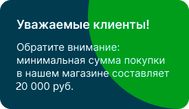 Минсумма
